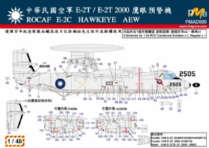 PMA 模力堂 1/48 水貼紙 中華民國空軍 E-2T